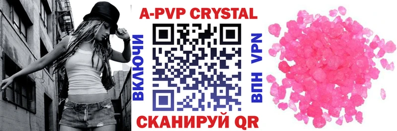A-PVP кристаллы где продают наркотики сайты даркнета формула Облучье