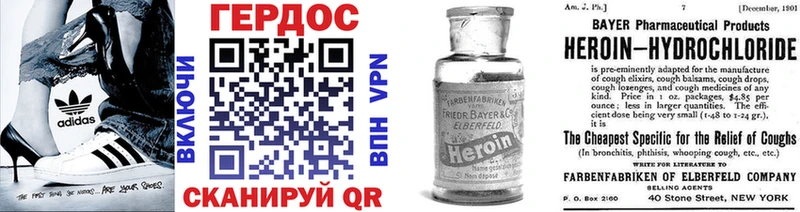 Героин гречка  Облучье 