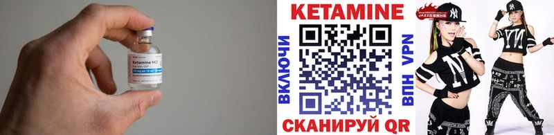 Кетамин VHQ  Облучье 