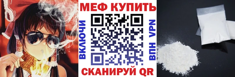 Меф mephedrone  Облучье 