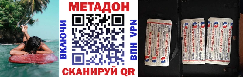 Метадон VHQ  Облучье 
